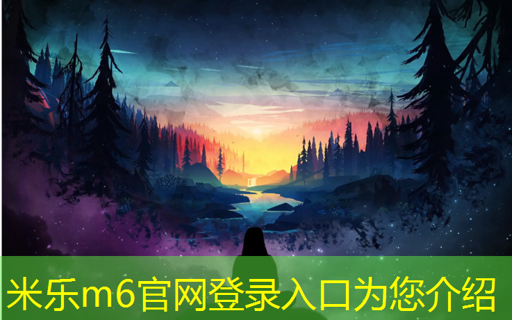 米乐m6官网登录入口：青浦区小区公园塑胶跑道
