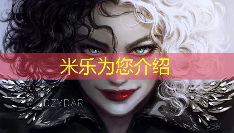 米乐：自行车健身器材踏步机