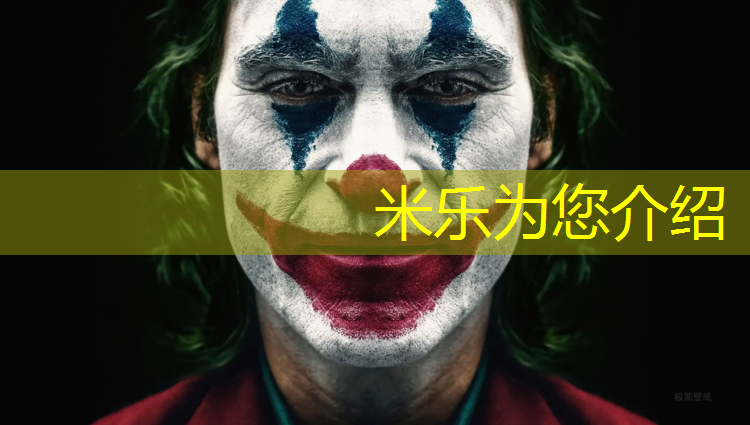 米乐：塑胶跑道结算书封面