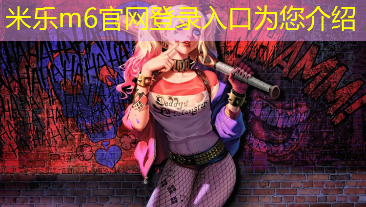 <strong>米乐为您介绍：塑胶跑道为什么发粘</strong>