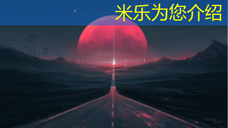 <strong>米乐：塑胶跑道材料是哪种好_</strong>